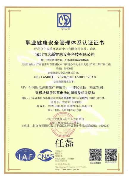 China Shenzhen Daxin Intelligent Equipment Technology Co., Ltd certification