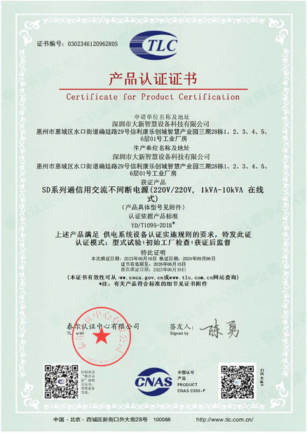 China Shenzhen Daxin Intelligent Equipment Technology Co., Ltd certification